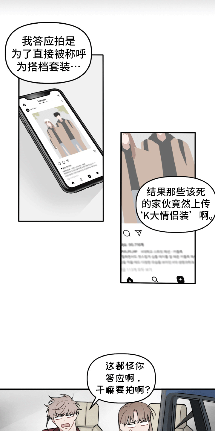 第7章：不寻常的撞衫11