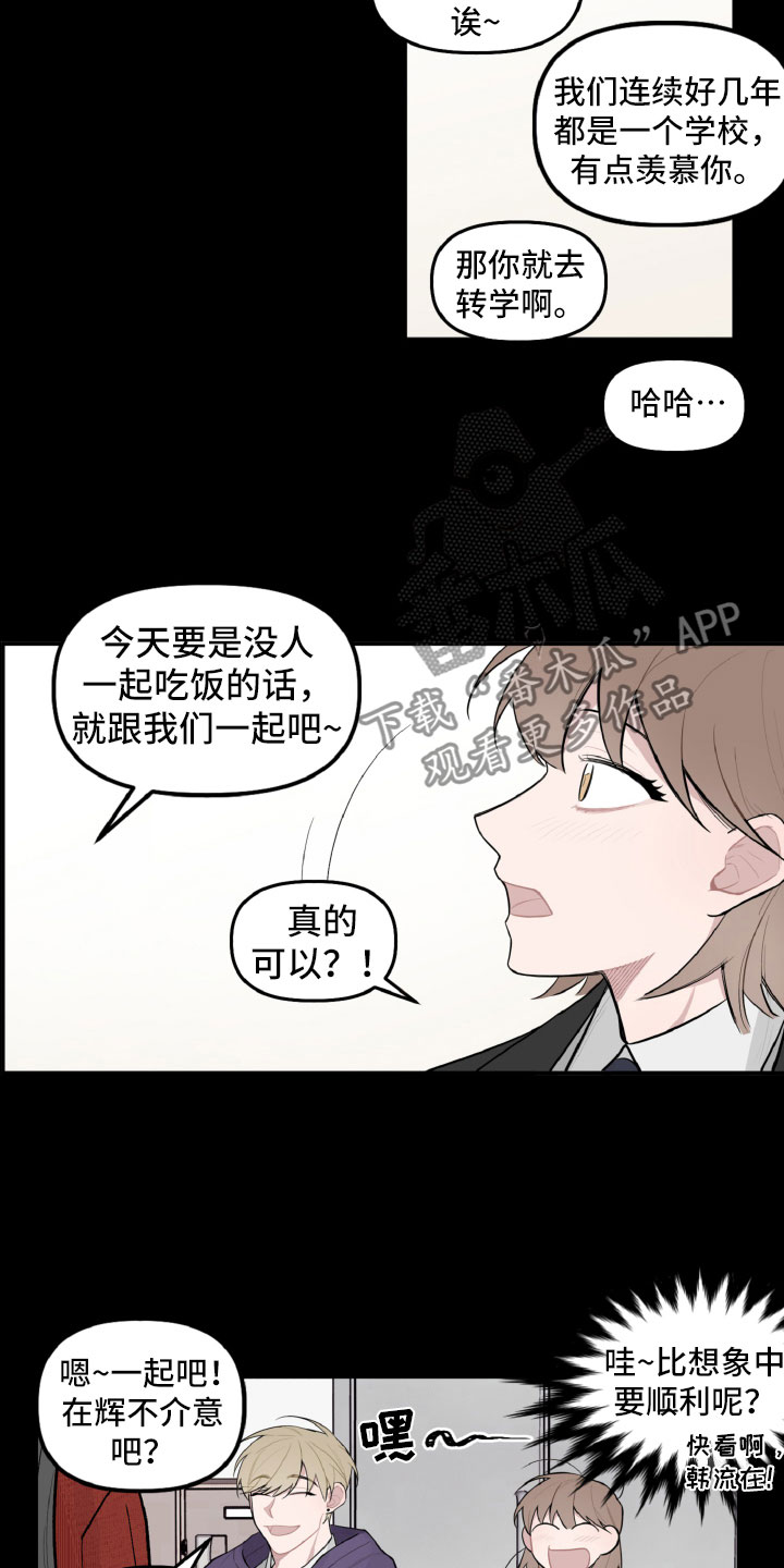 第22章：被瞪了16
