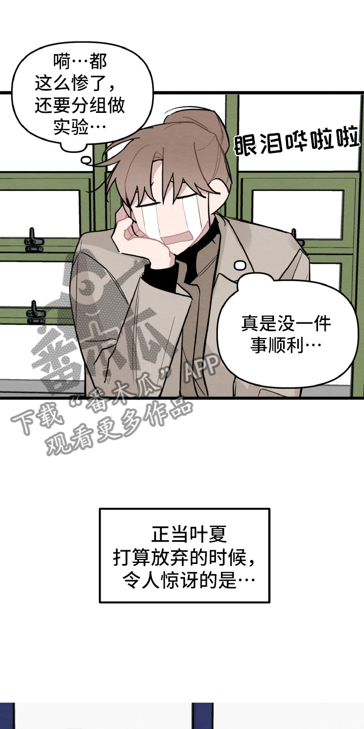 第30章：有机会了12