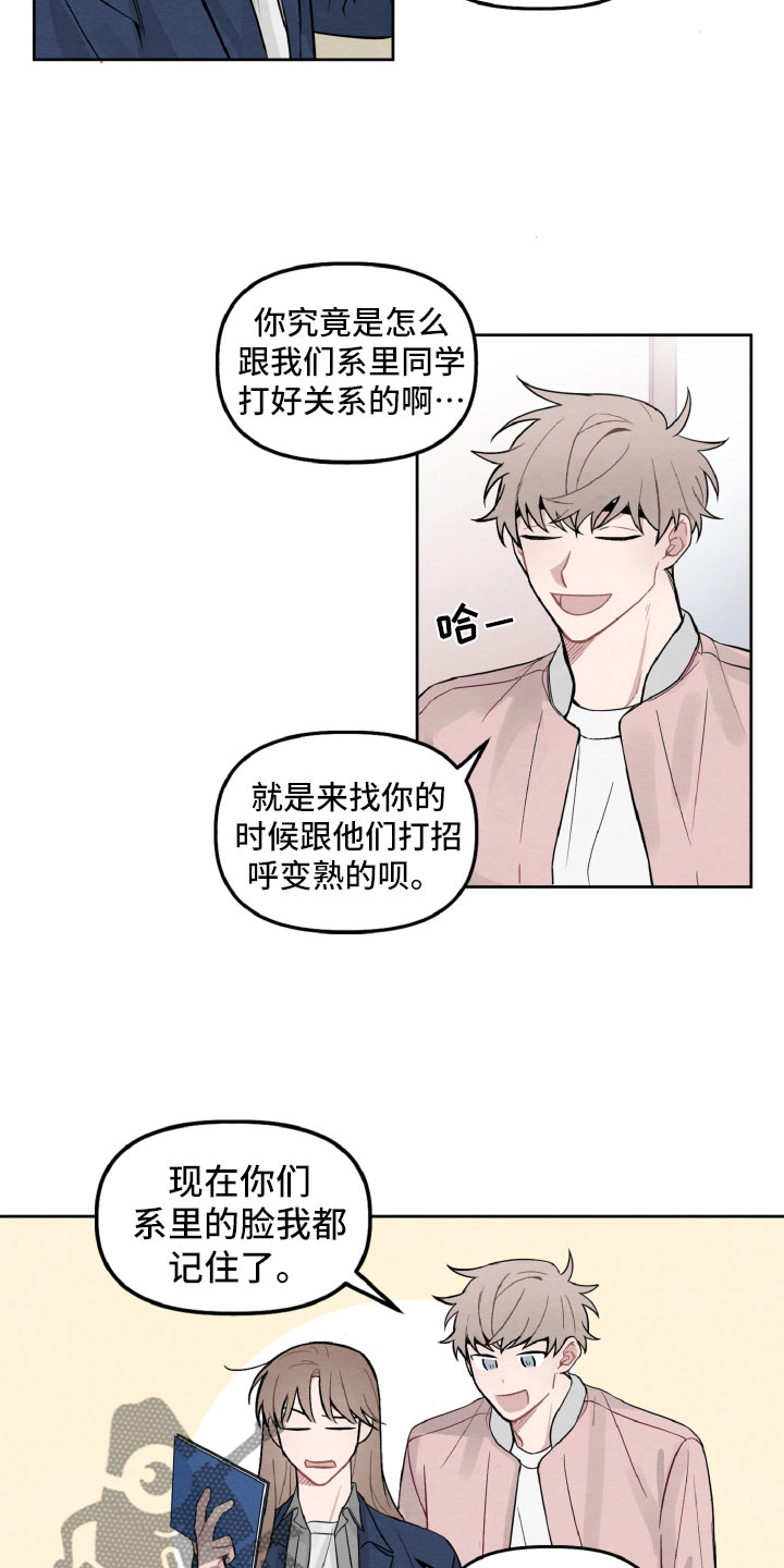 第5章：在哪见过6