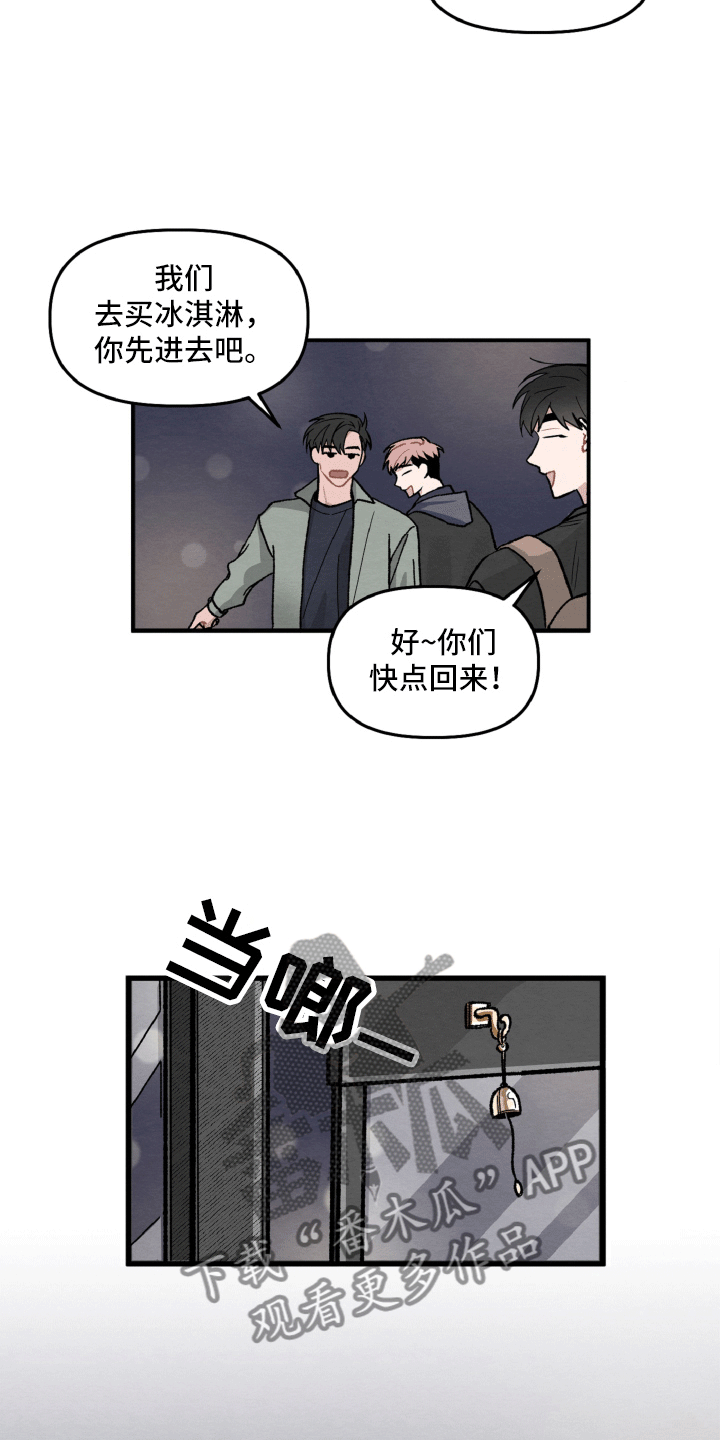 第12章：为她解围3