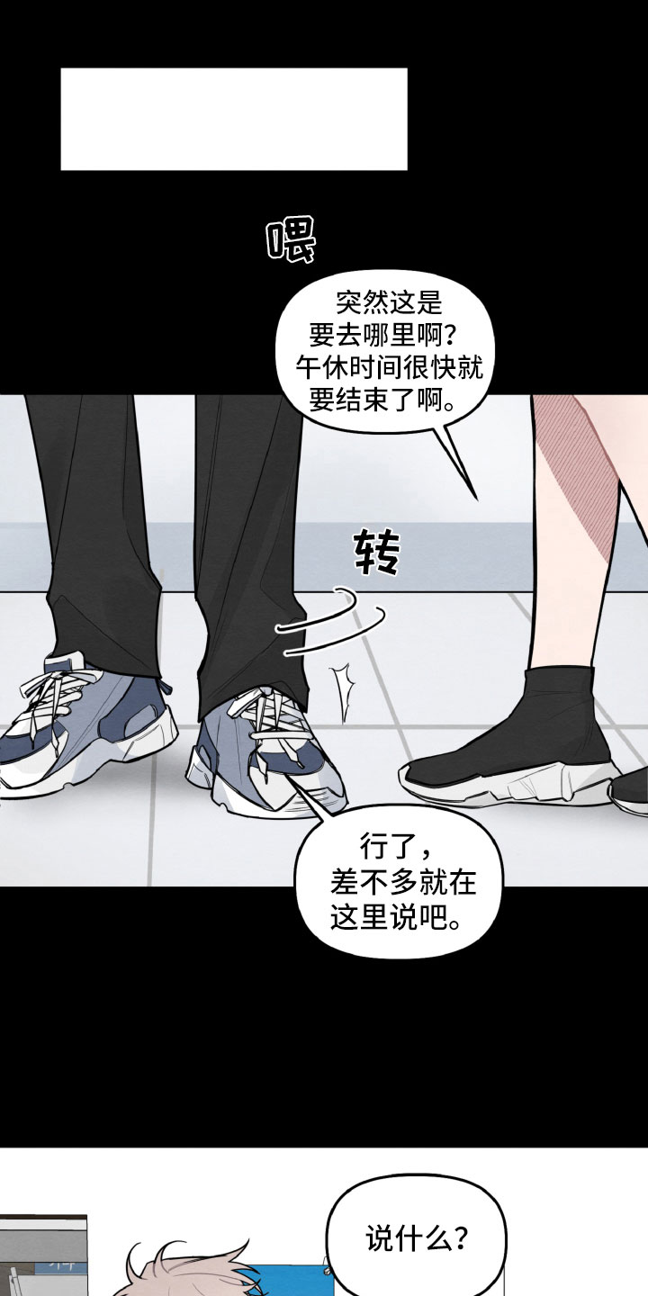 第26章：跟我聊会吧6