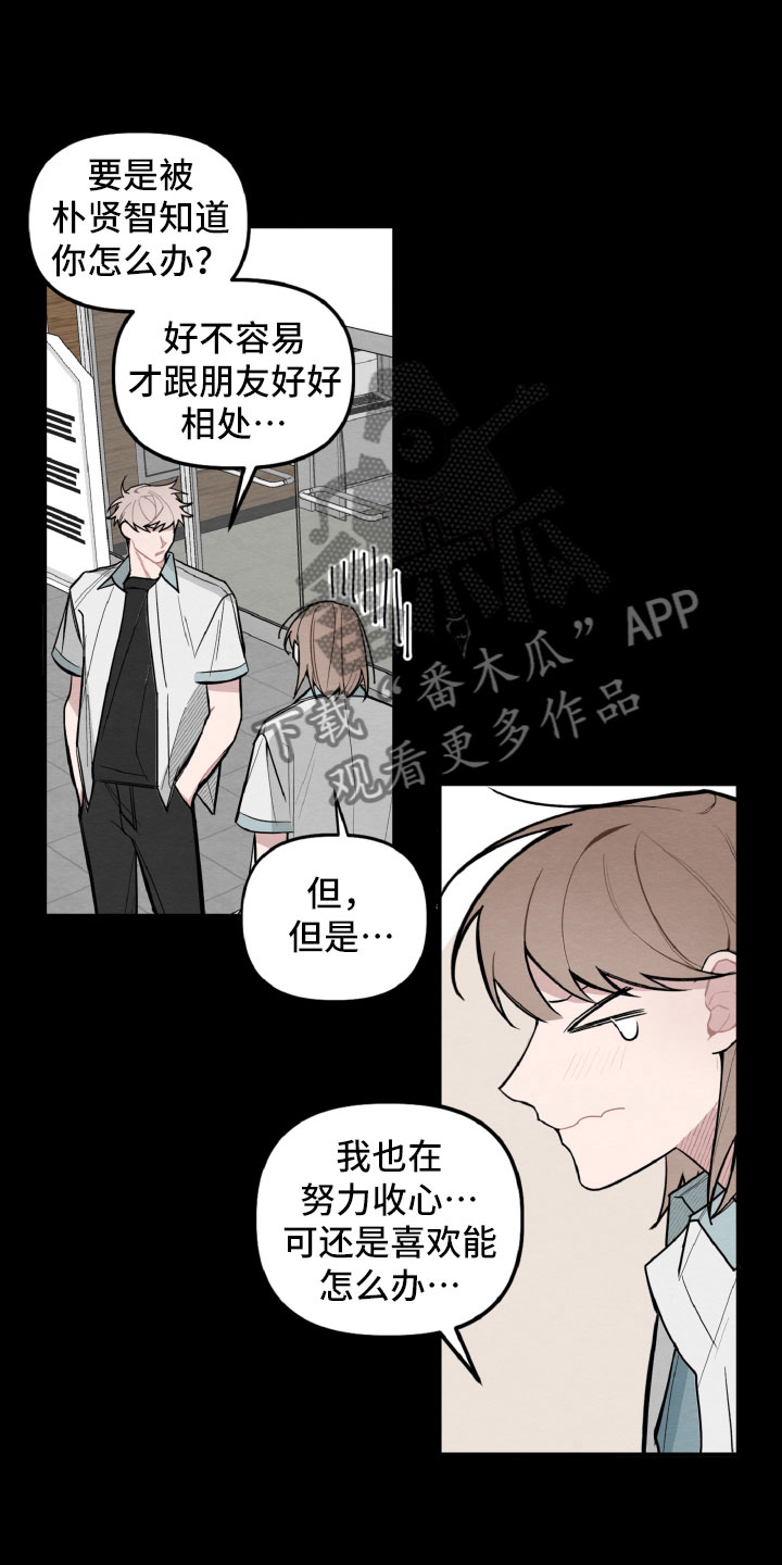 第26章：跟我聊会吧8