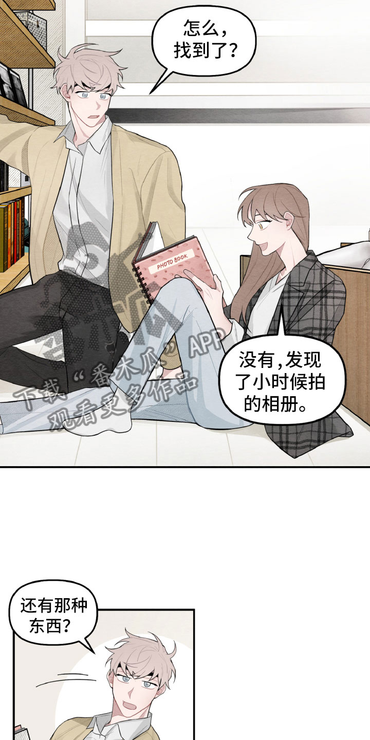 第19章：因为有你在8