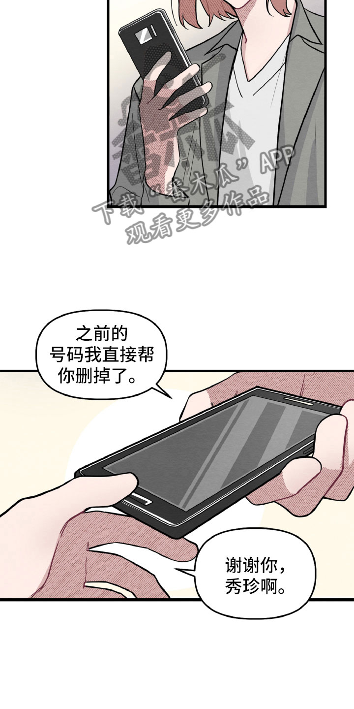 第10章：还有可能性10