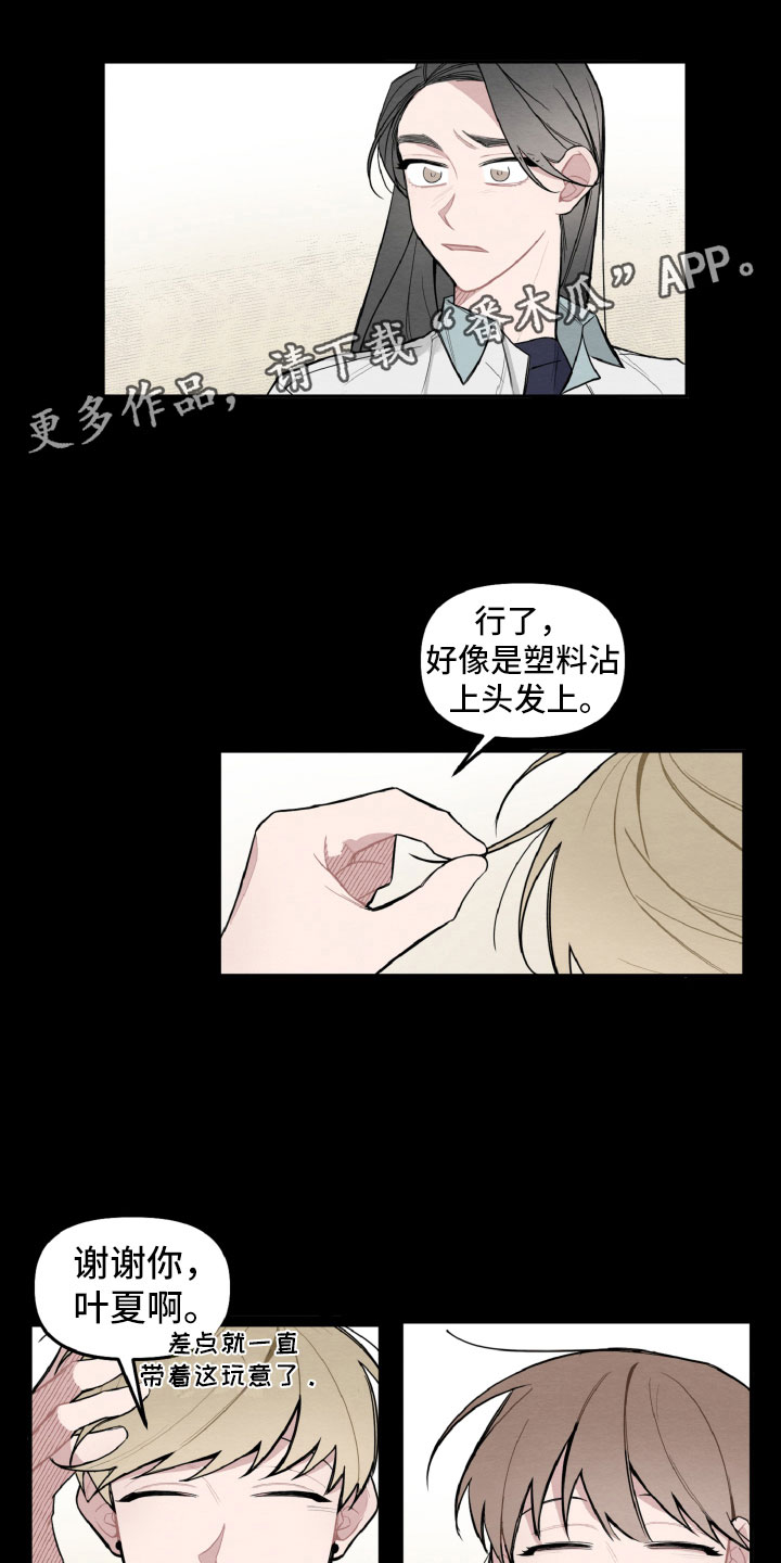 第26章：跟我聊会吧0