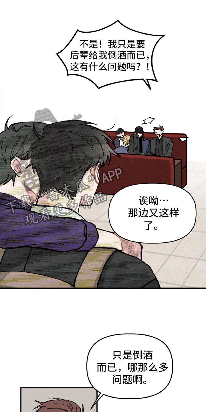 第12章：为她解围6