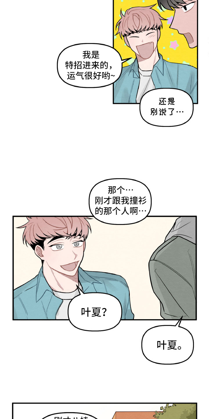 第4章：她也很累11