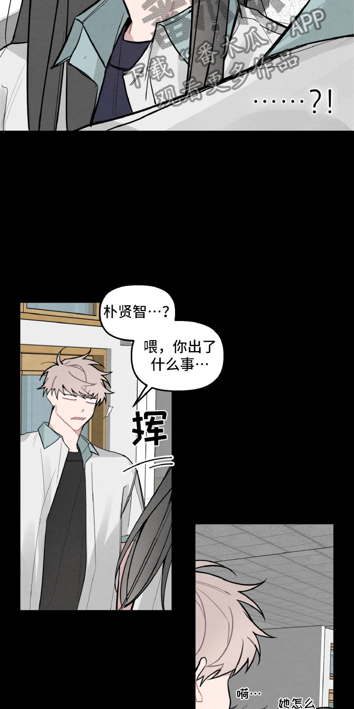 第27章：气氛不对9