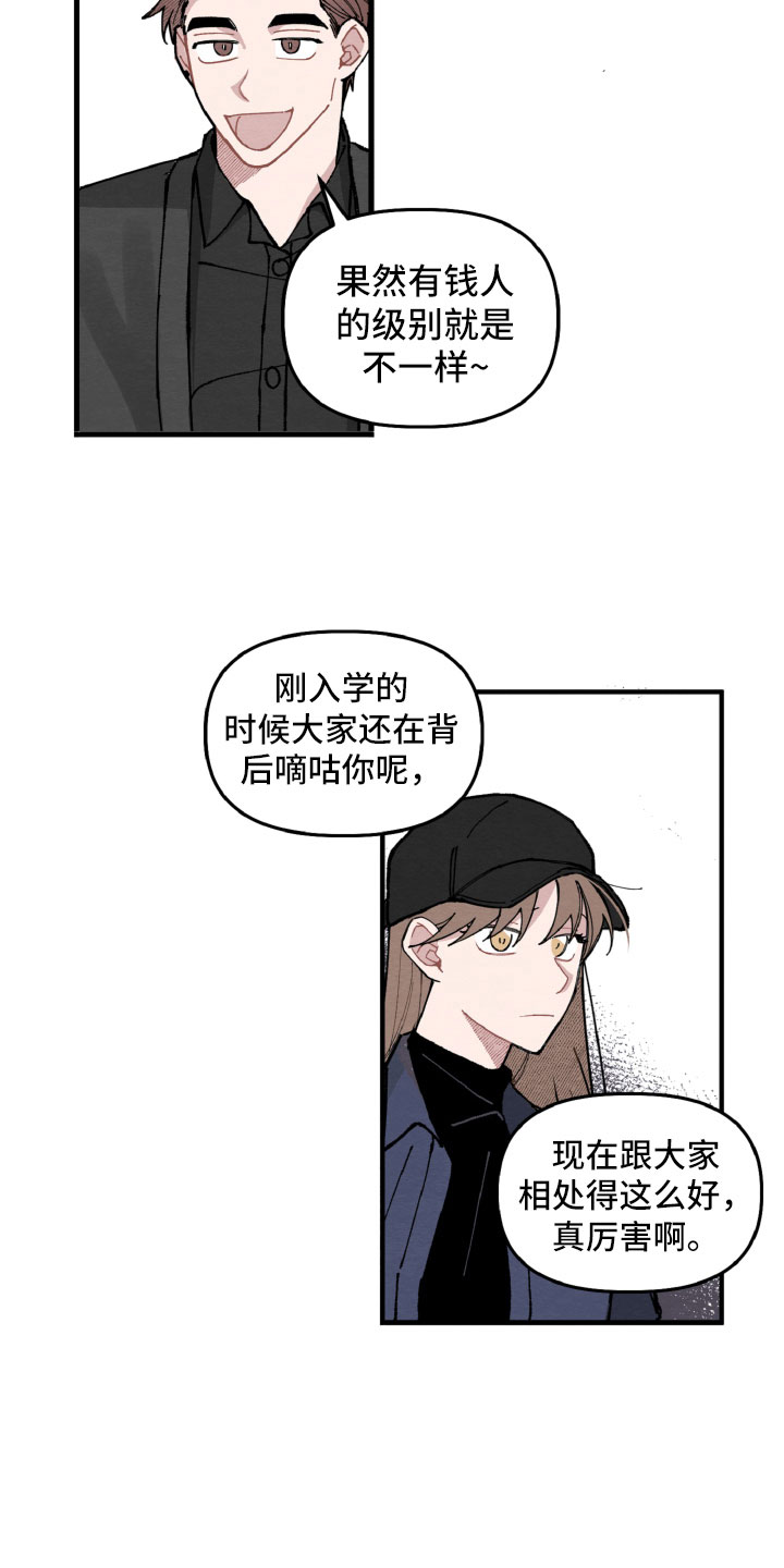 第11章：为难她12