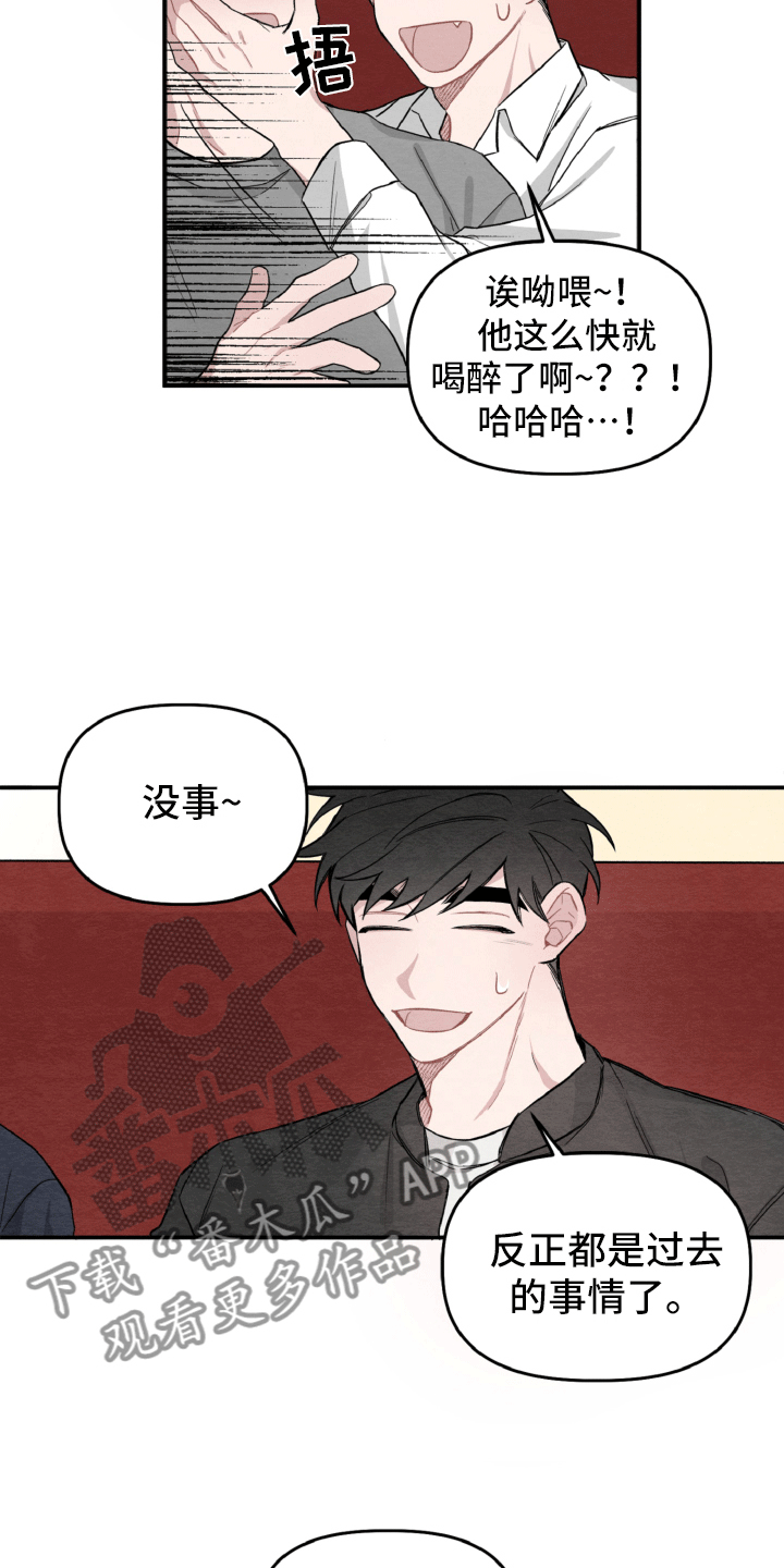 第13章：肯定是他8