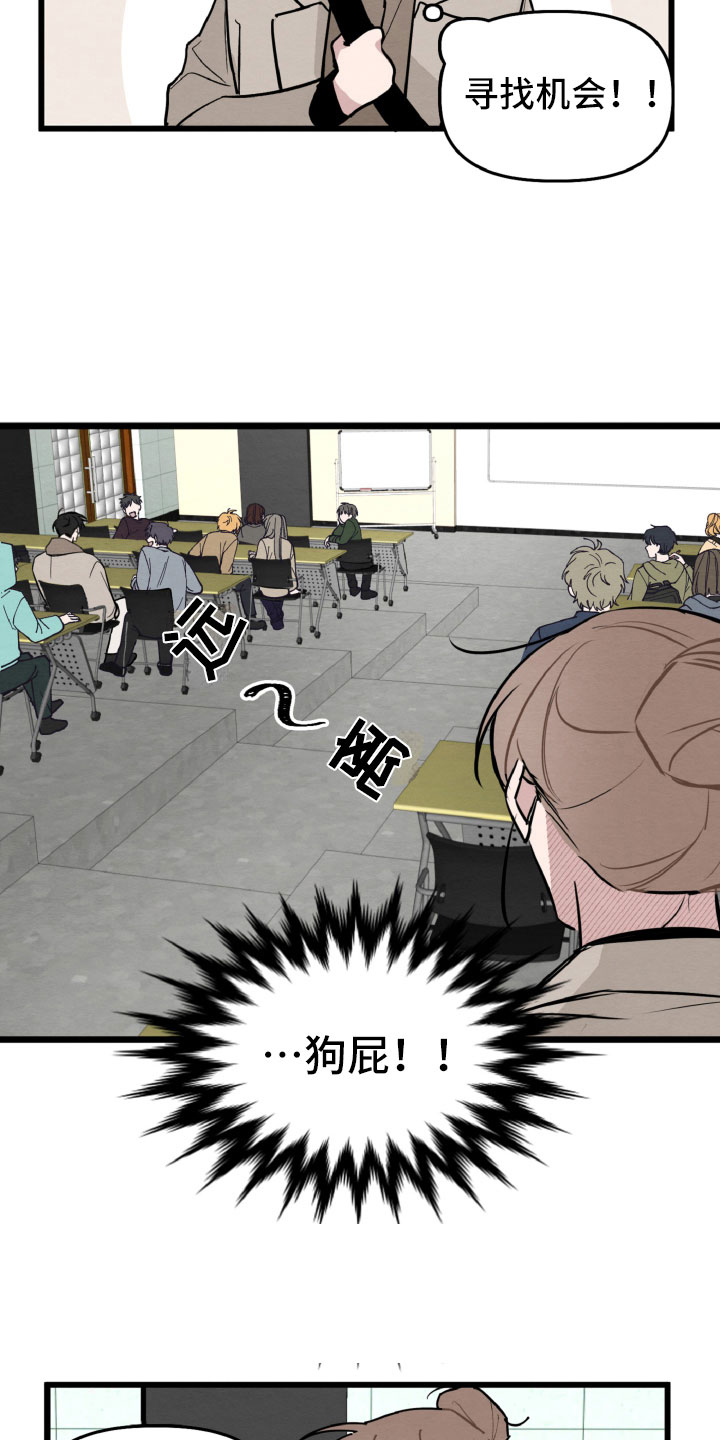 第30章：有机会了9