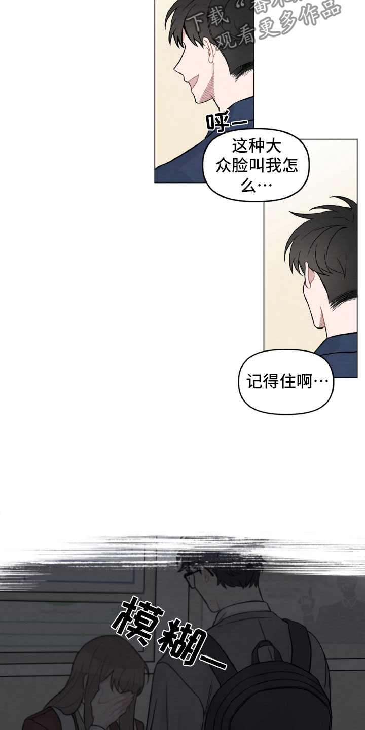 第5章：在哪见过14