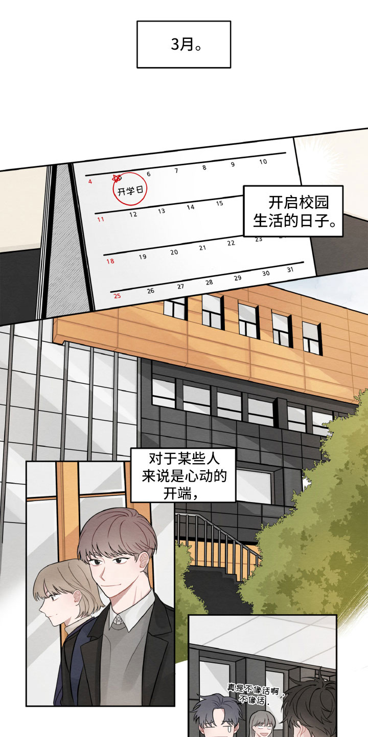 第1章：休学返校0