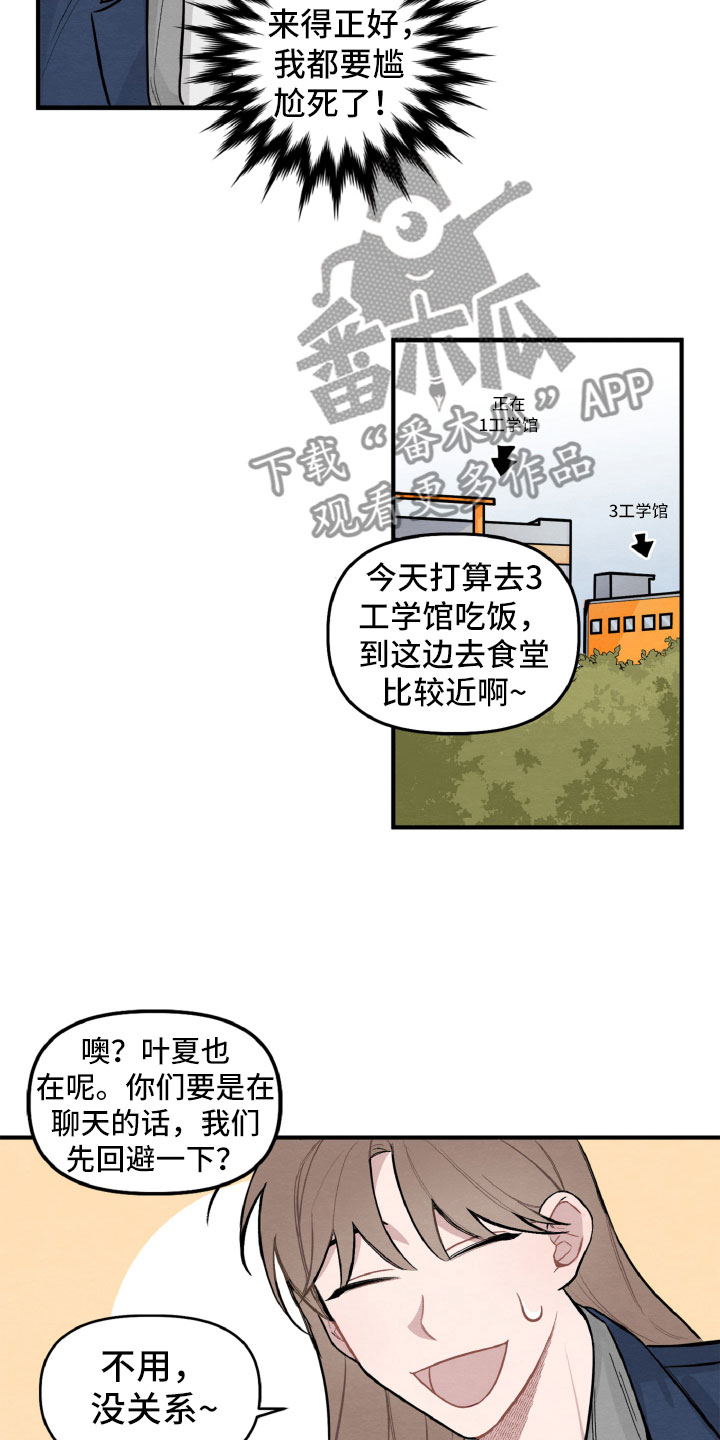 第4章：她也很累5