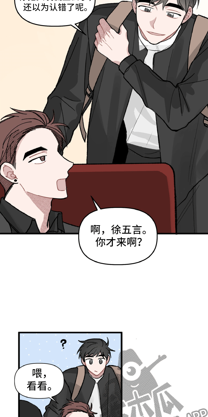 第12章：为她解围10