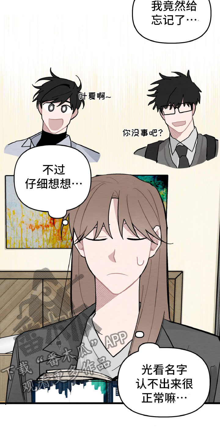 第29章：找到了14