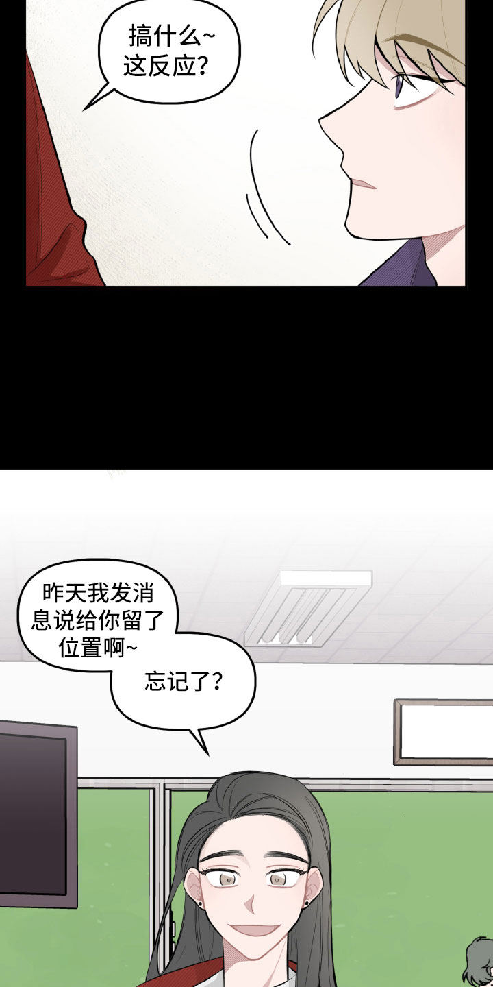 第22章：被瞪了10