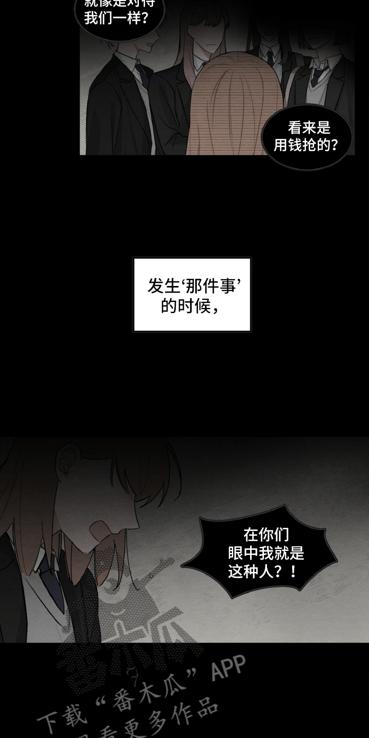 第8章：一样的名字12