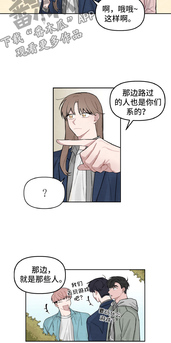 第5章：在哪见过7