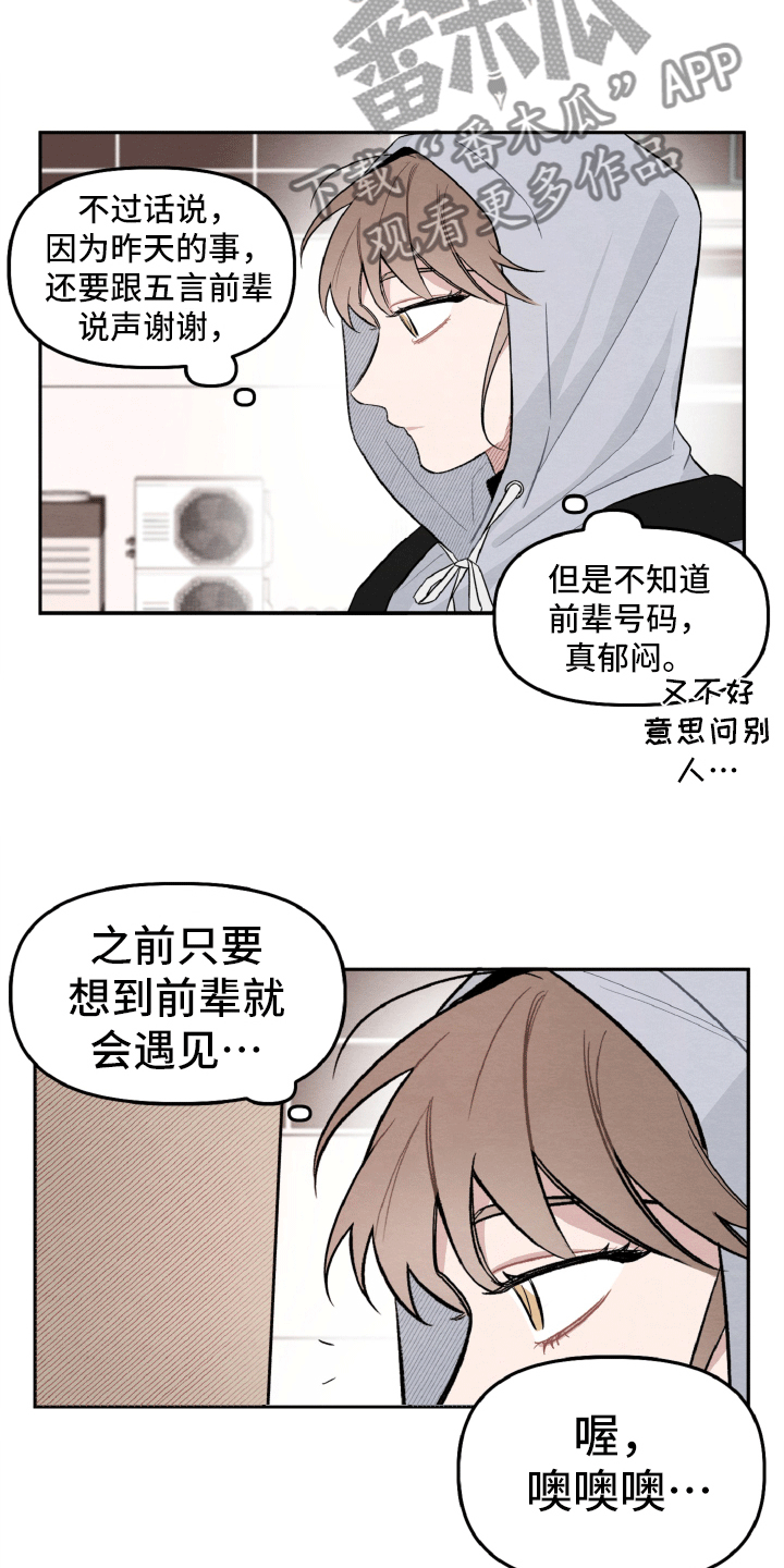 第15章：真的遇见了14