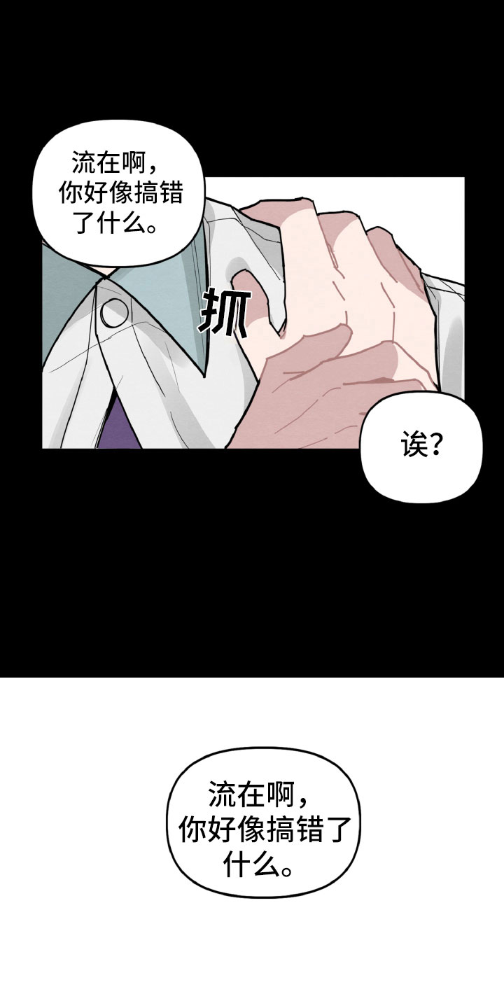 第28章：互相喜欢？10