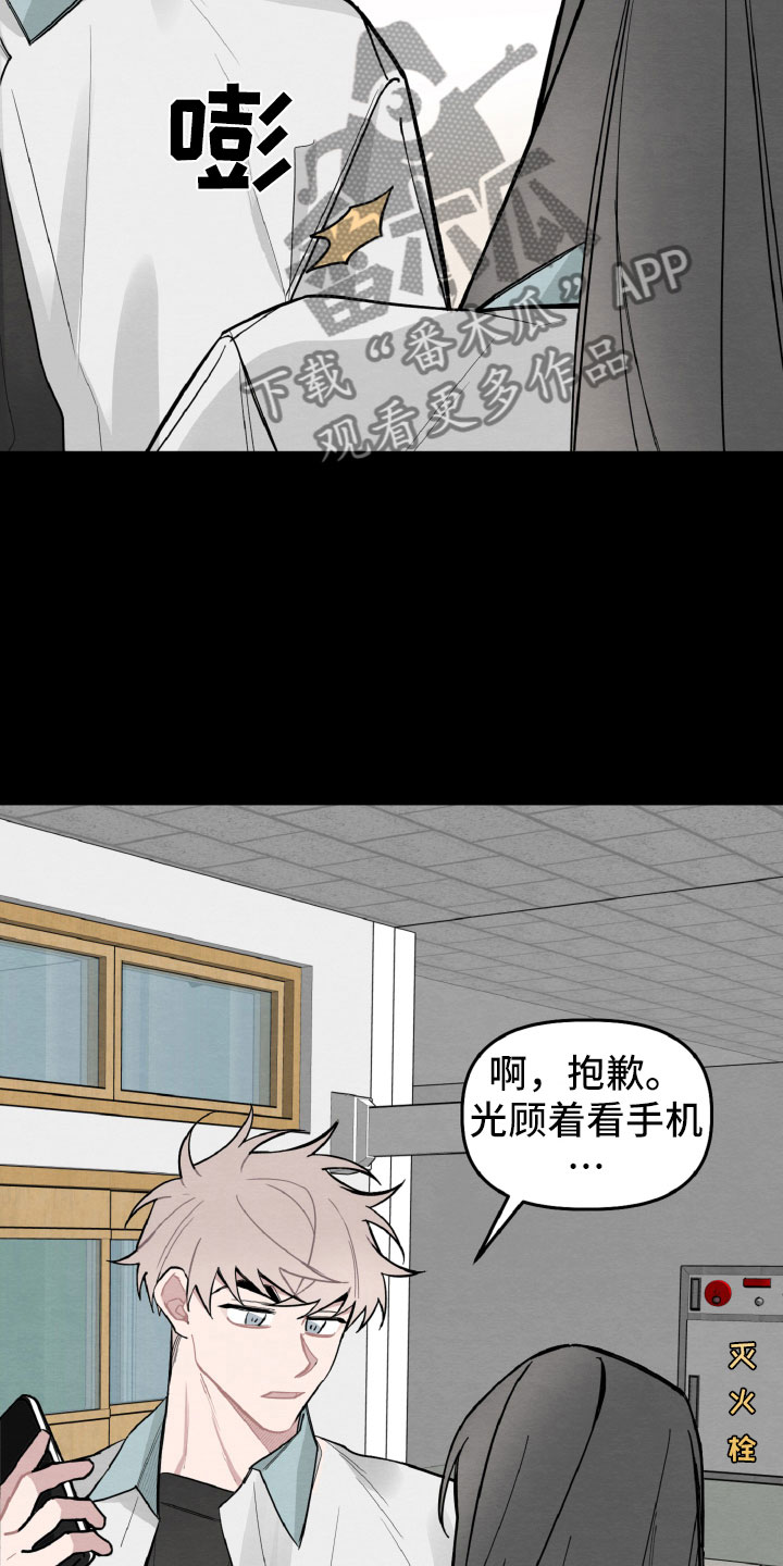 第27章：气氛不对7