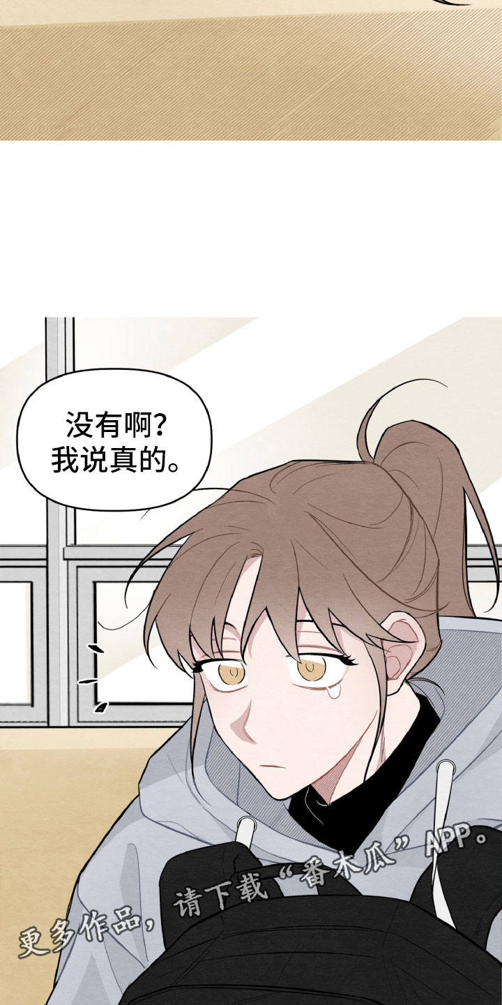 第17章：太丢脸了20