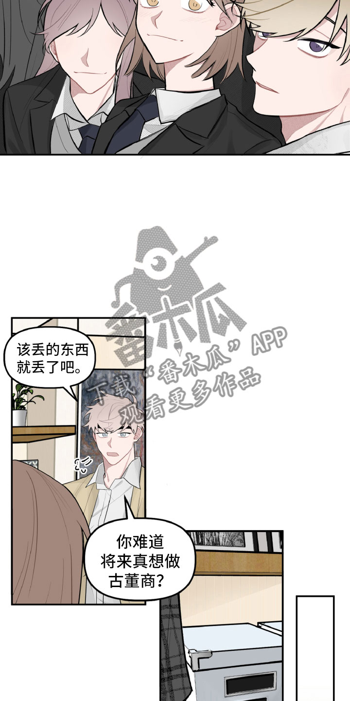 第21章：高中往事8