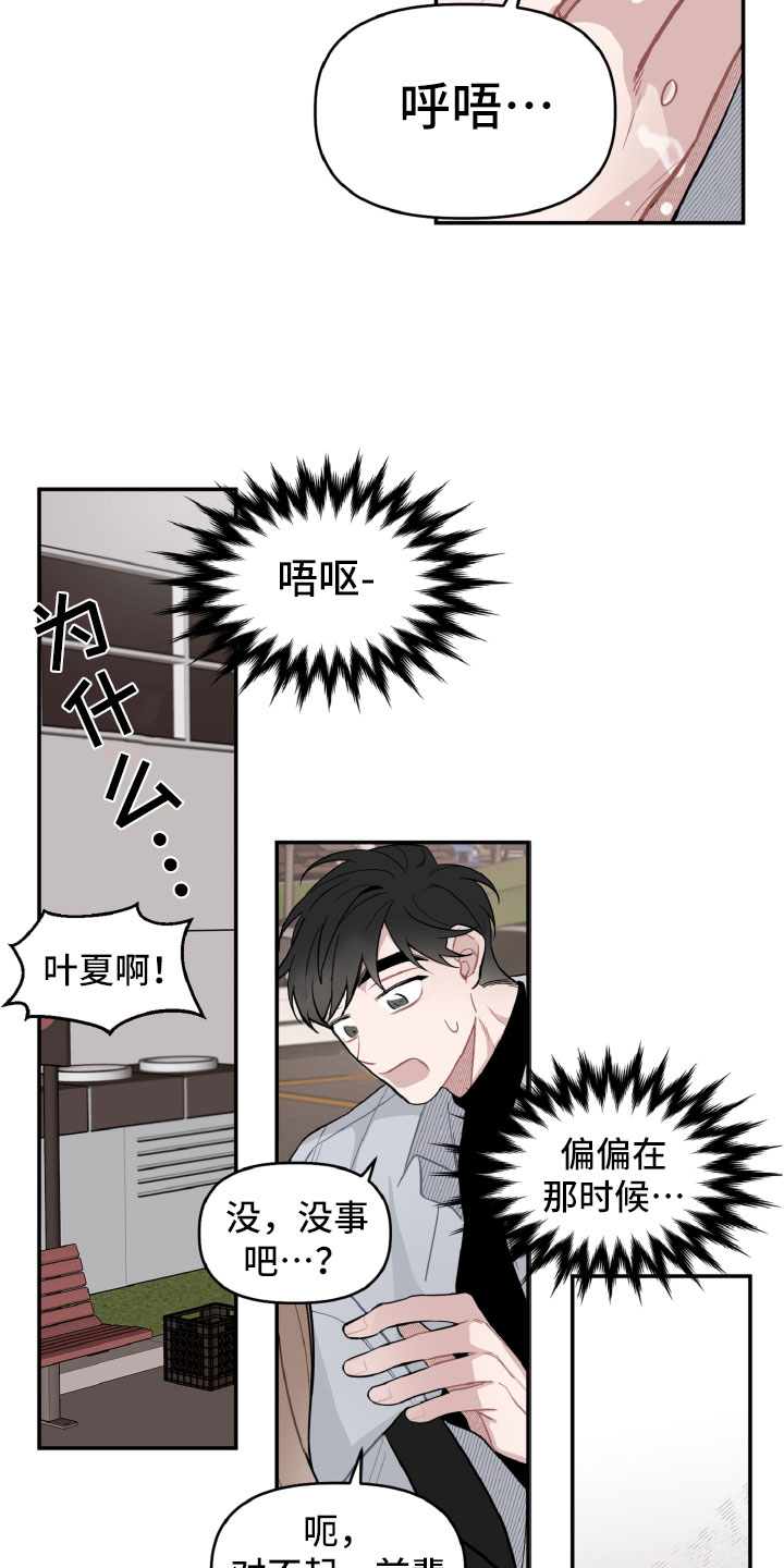 第17章：太丢脸了10