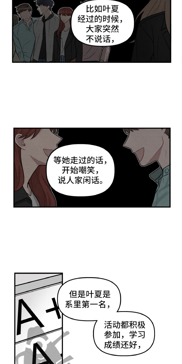 第4章：她也很累16