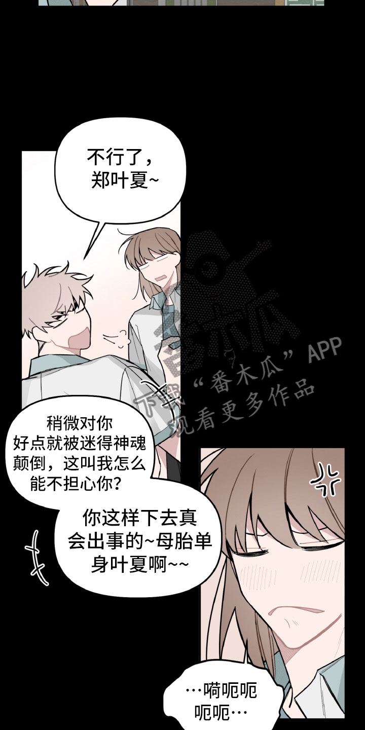 第26章：跟我聊会吧16