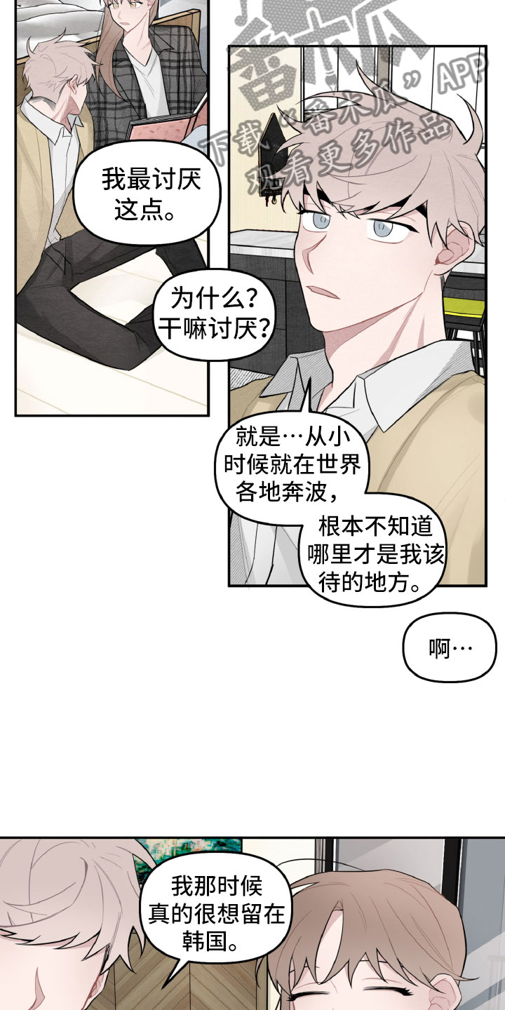 第19章：因为有你在17