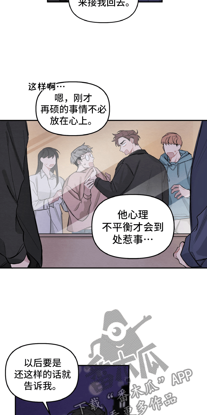 第13章：肯定是他14