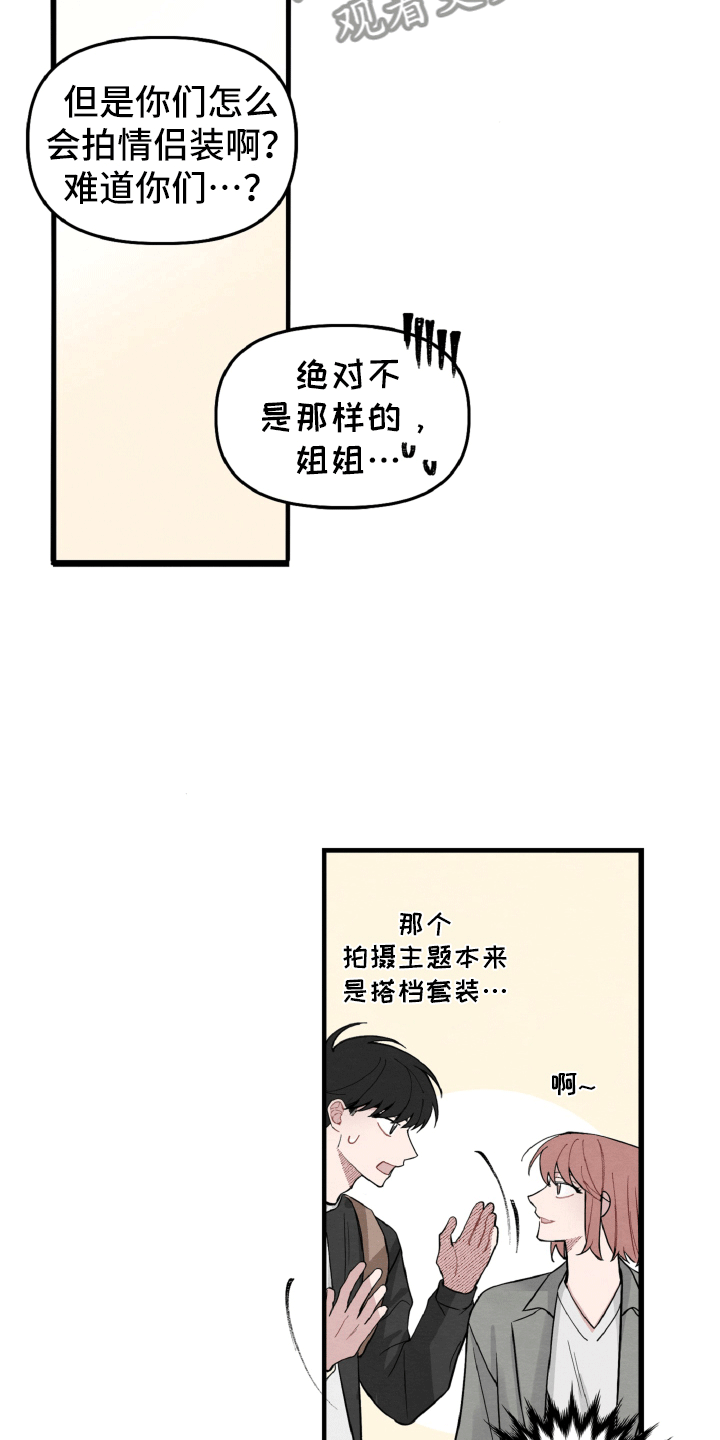 第9章：不像普通关系12