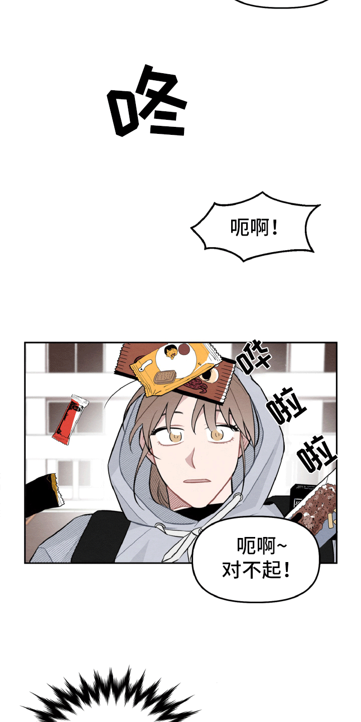 第15章：真的遇见了15