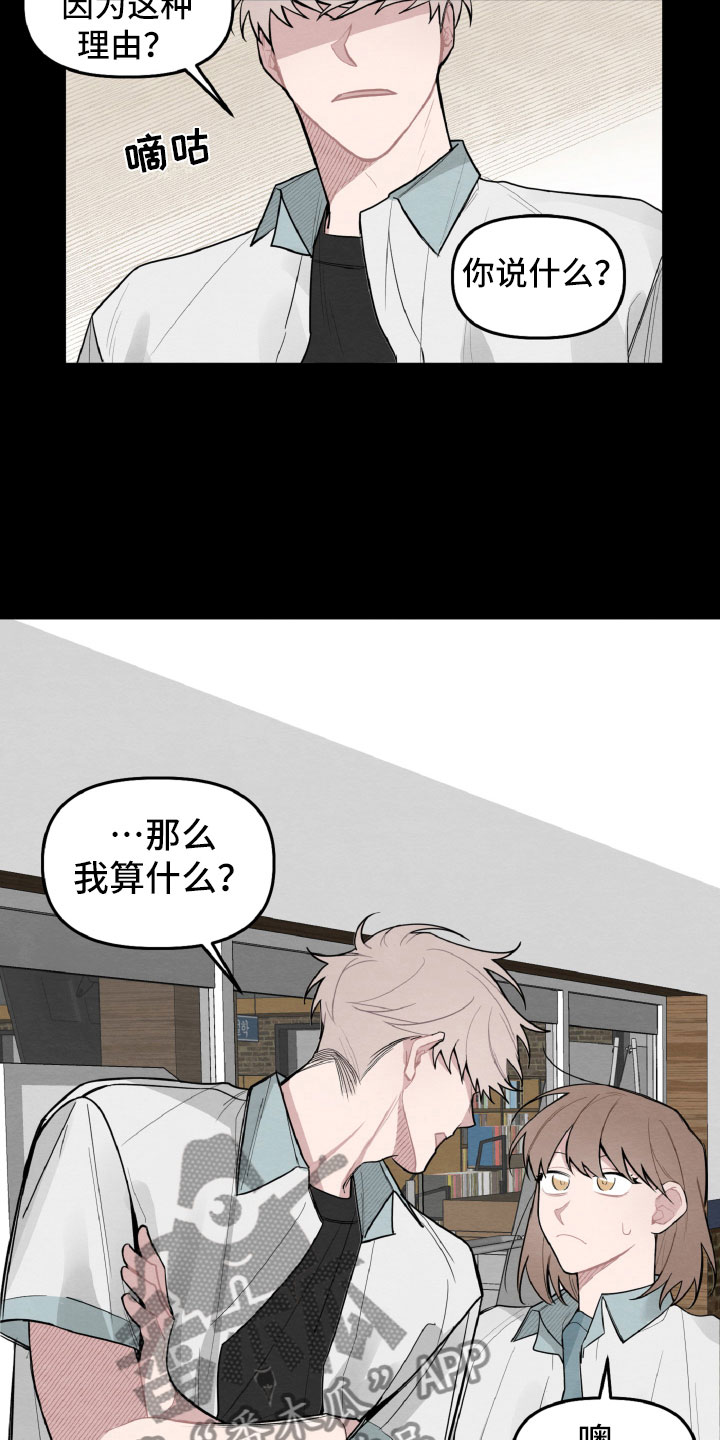 第26章：跟我聊会吧11