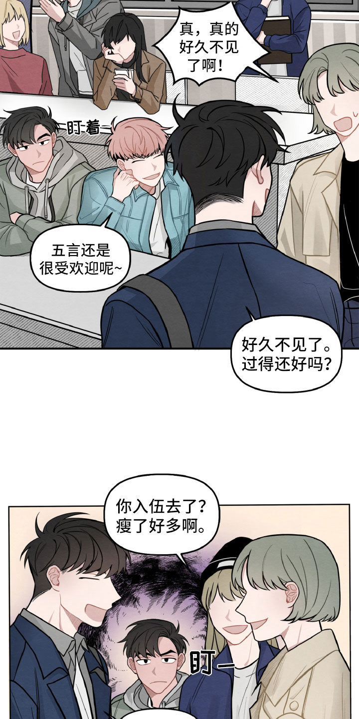 第2章：她是谁？2