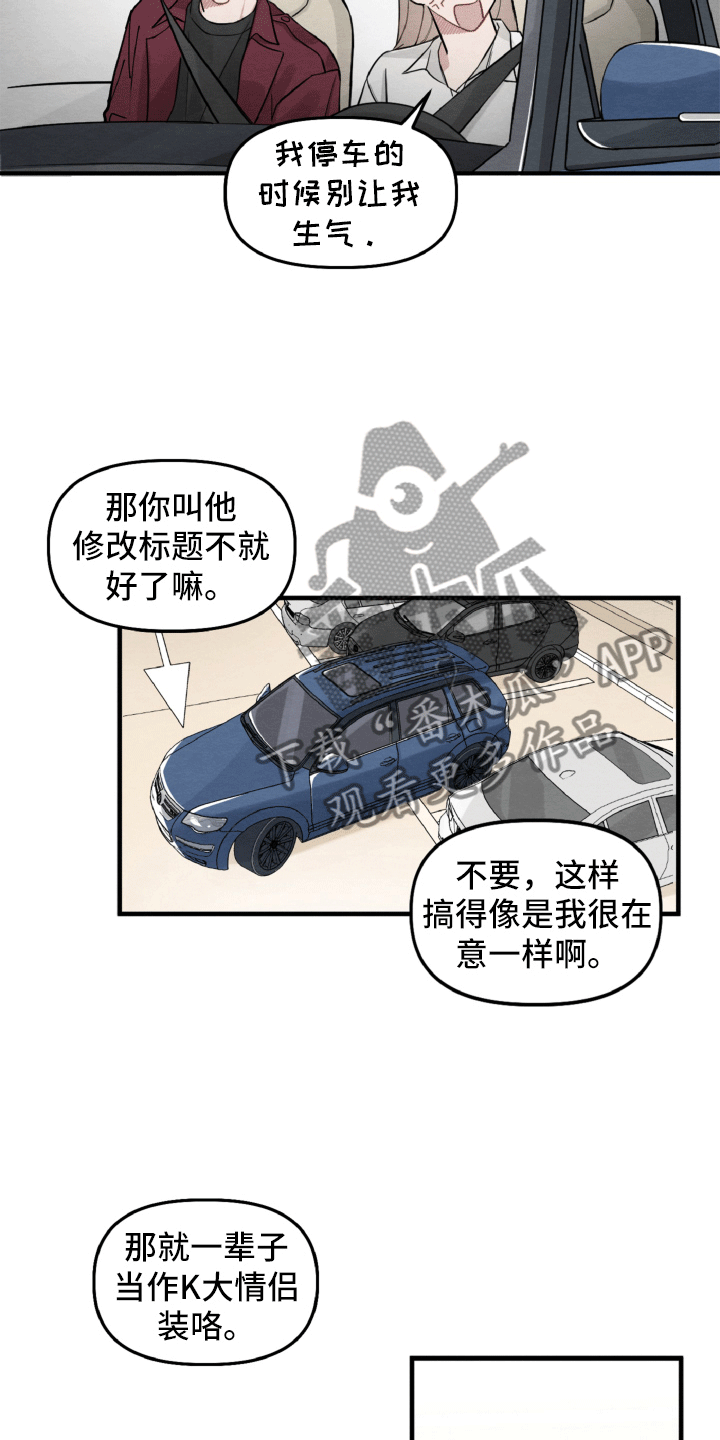 第7章：不寻常的撞衫12