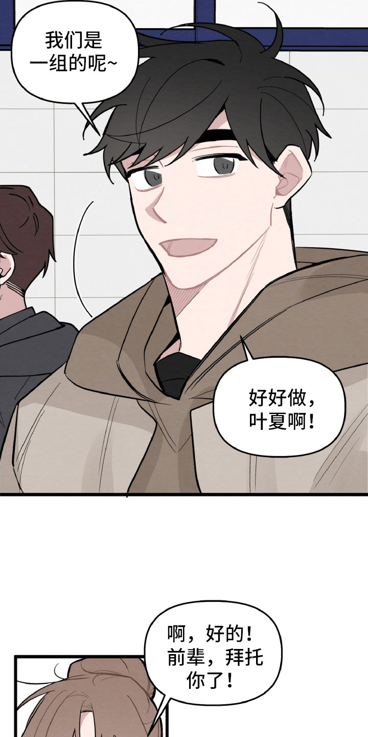 第30章：有机会了13