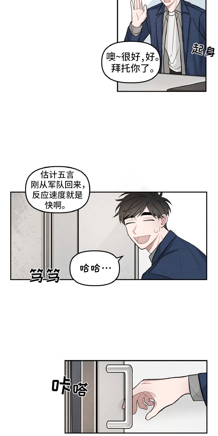 第2章：她是谁？8