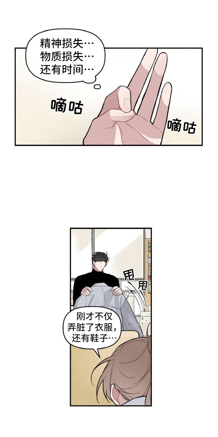 第17章：太丢脸了15