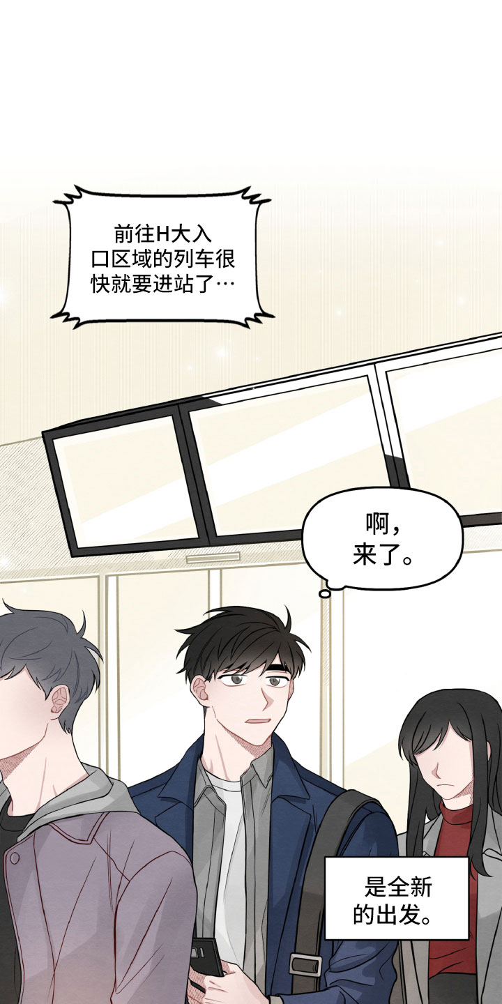 第1章：休学返校2