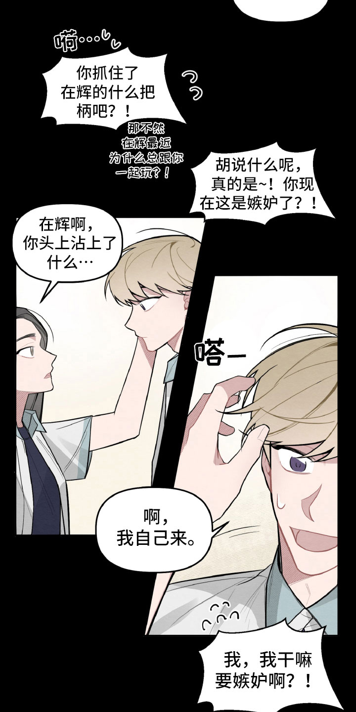第25章：区别对待15