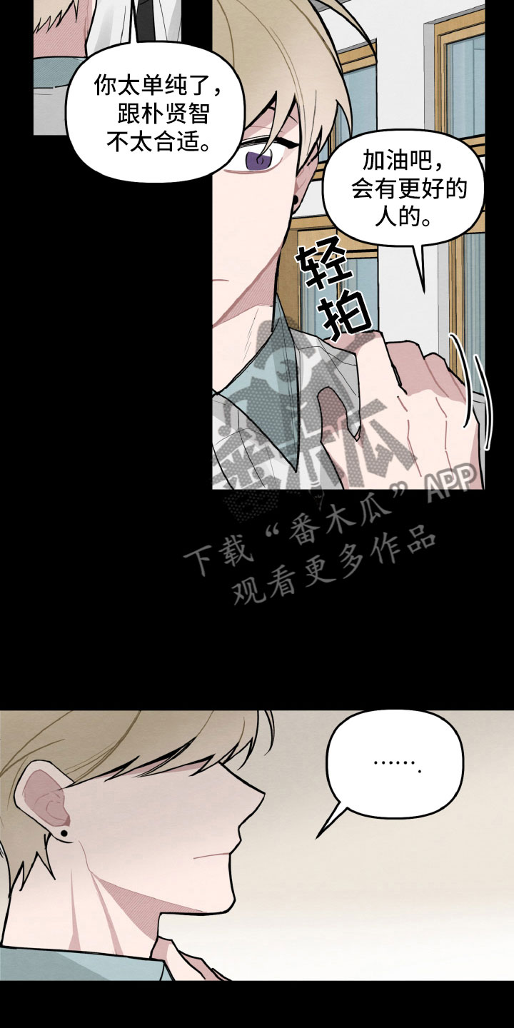 第28章：互相喜欢？9