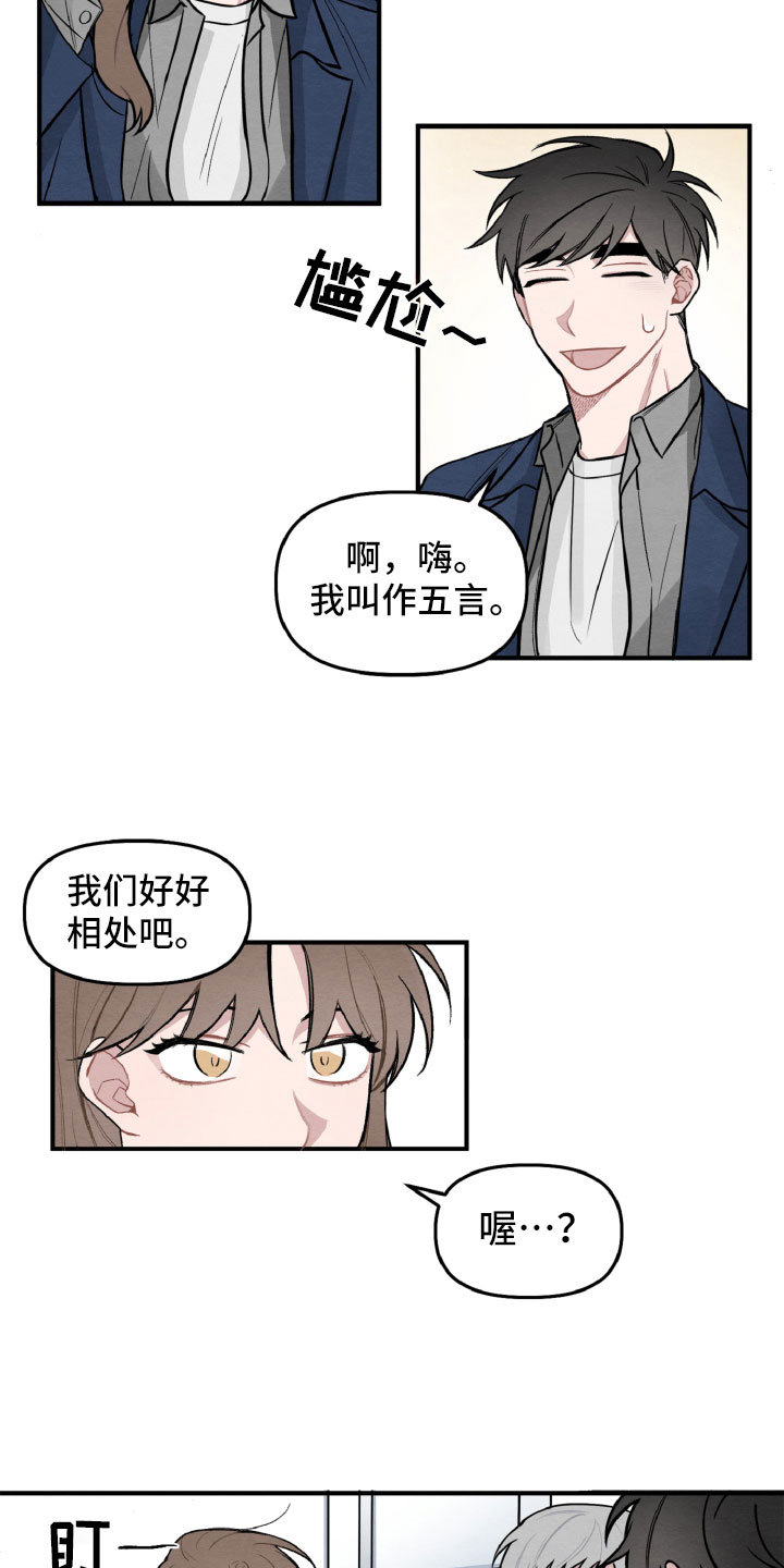 第3章：情侣装？9