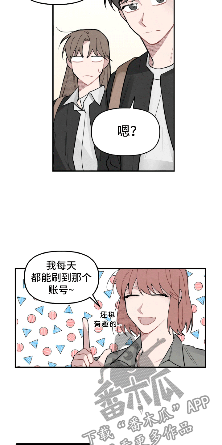 第9章：不像普通关系11