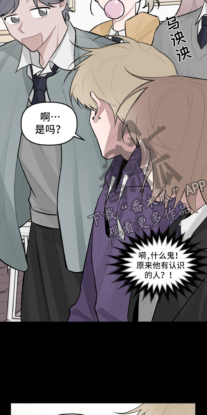 第22章：被瞪了9