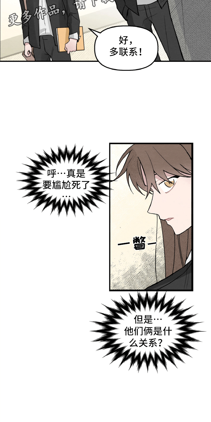 第9章：不像普通关系15