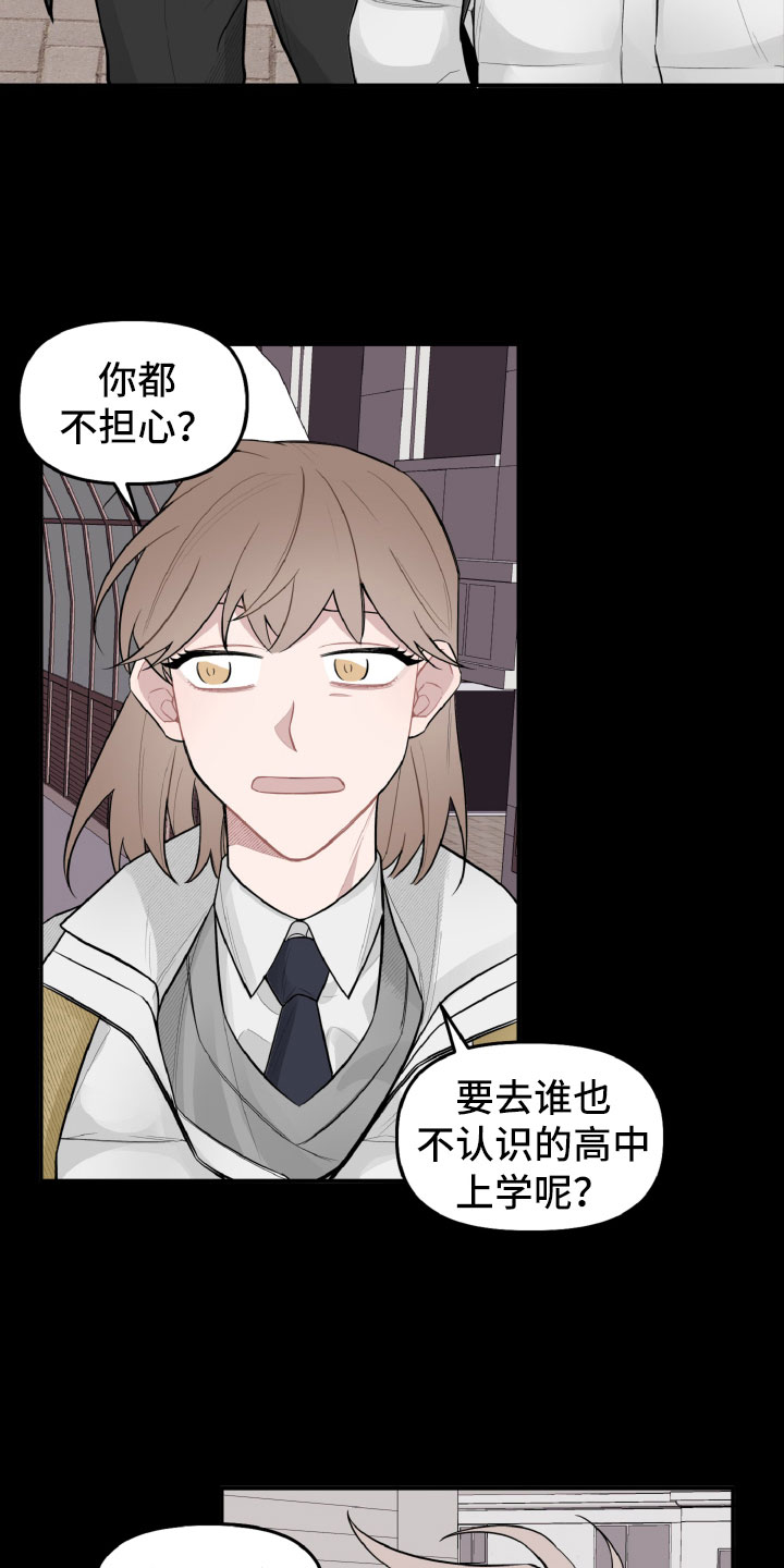 第21章：高中往事12